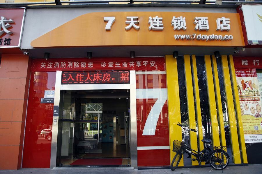 7Days Inn Beijing Miyun Gulou Street County Government Exterior photo